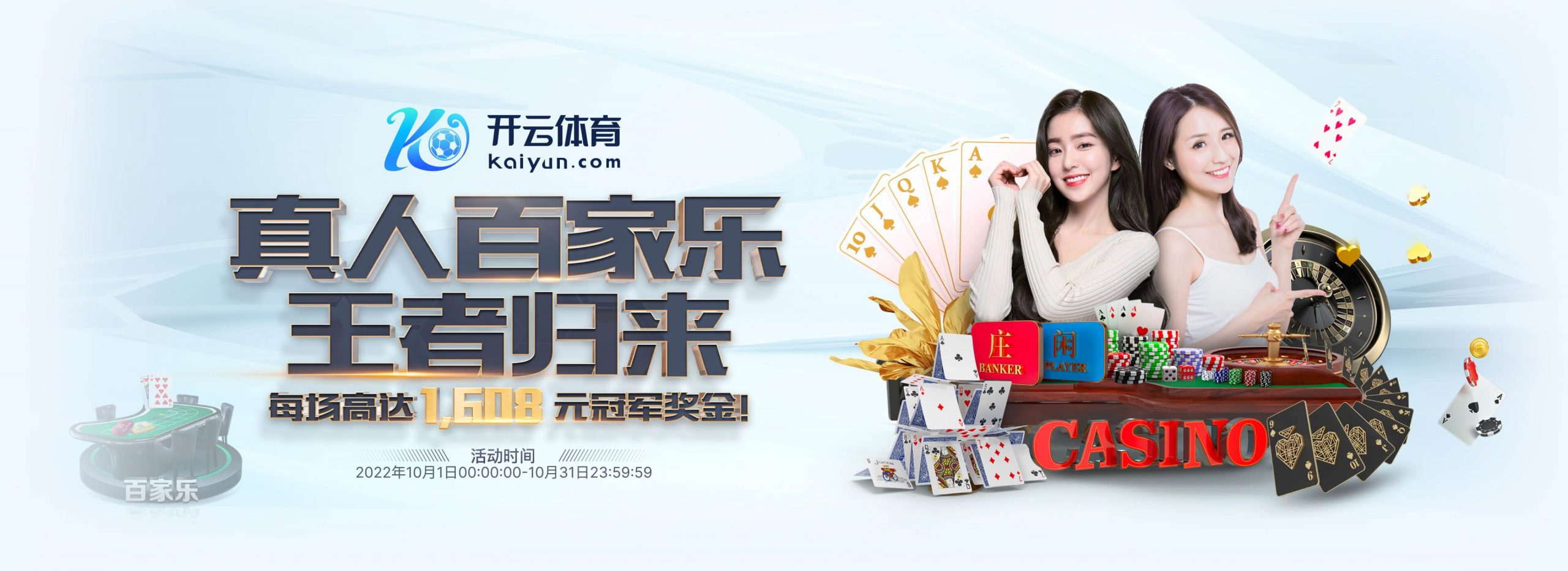 半岛体育正式成为英超曼联合作伙伴！